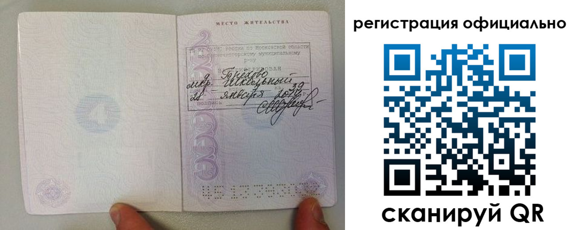 прописка для кредита в Северной Осетии