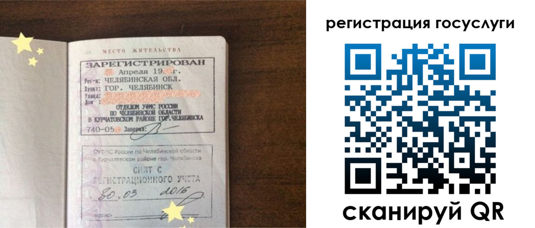 прописка законно в Северной Осетии
