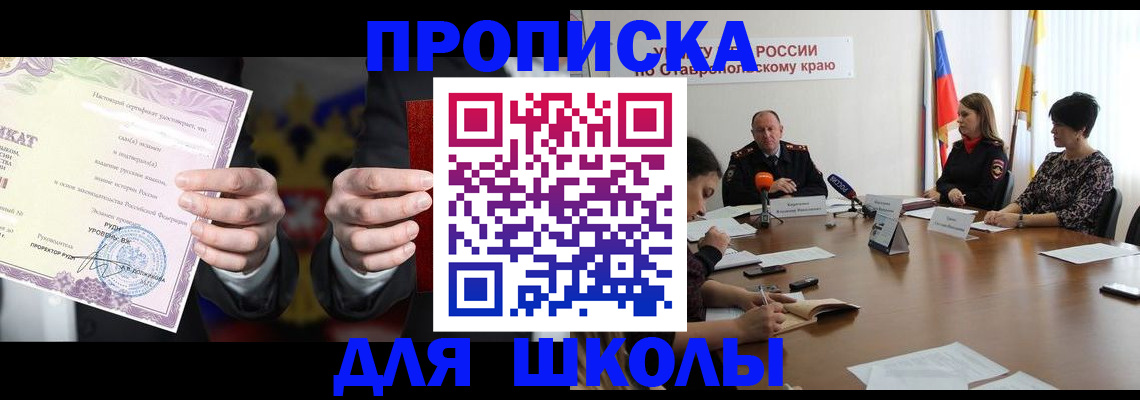 регистрация в Северной Осетии