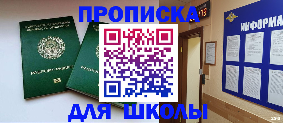 прописка от собственника в Северной Осетии