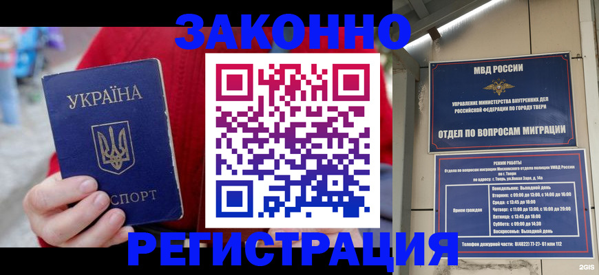 прописка регистрация в Северной Осетии