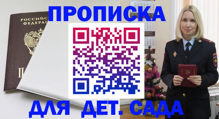 прописка 2025 в Северной Осетии