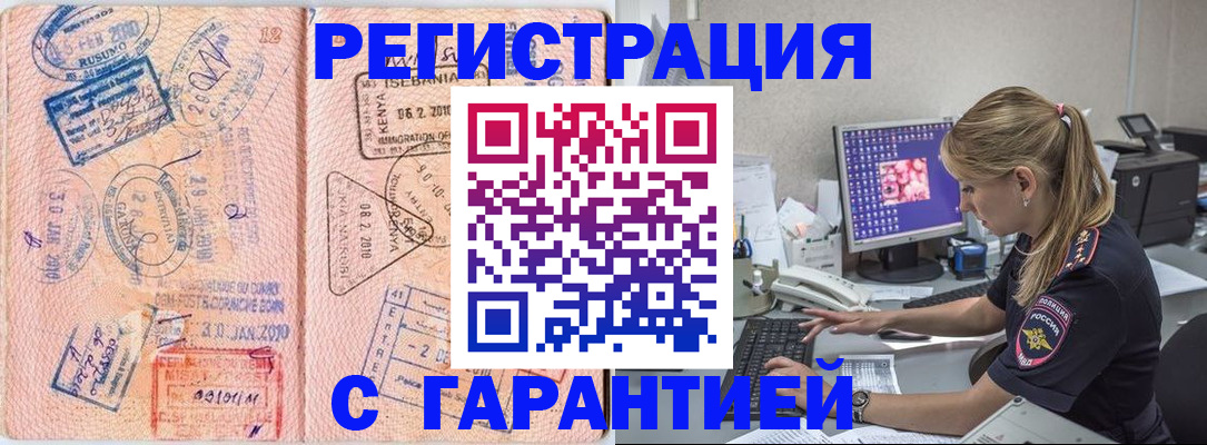 прописка паспорт в Северной Осетии