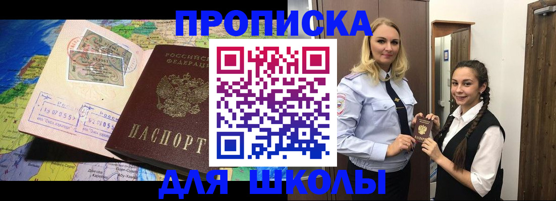 прописка поиск в Северной Осетии