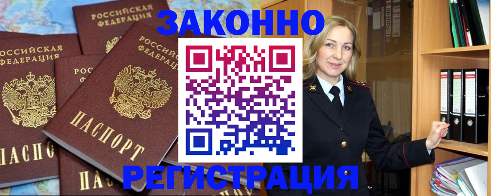 временная регистрация в квартире в Северной Осетии